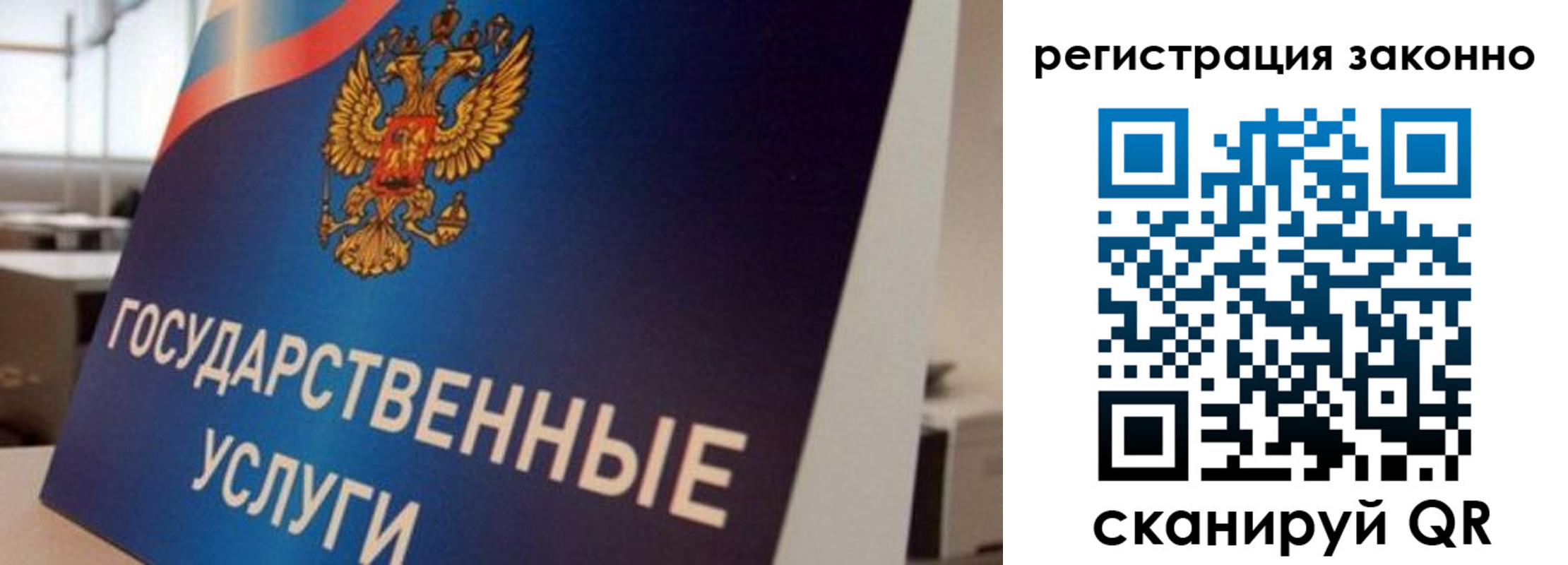 где прописаться в Никольске