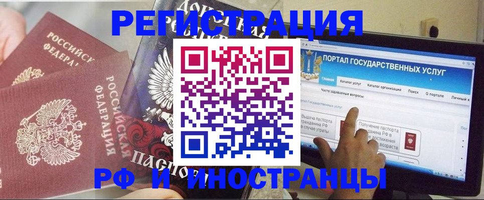 временная регистрация адрес в Никольске