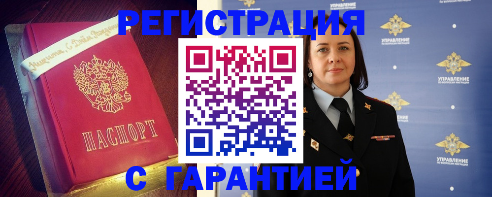временная регистрация собственник в Никольске