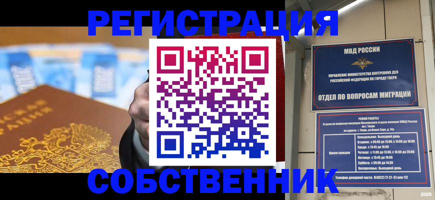 прописка для военкомата в Никольске