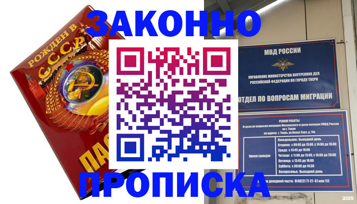 пропишу в квартире в Никольске