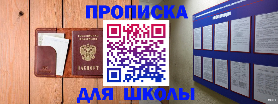 временная регистрация госуслуги в Никольске